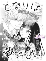 漫画生肉 3月13日整理图标