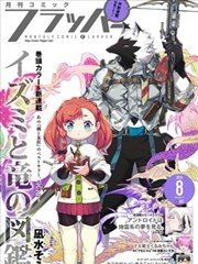漫画生肉 3月16日休整图标