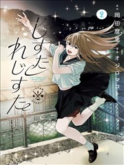 漫画生肉 3月22日刊期图标